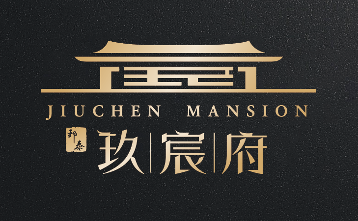 邦泰·玖宸府