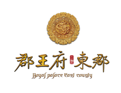 邦泰郡王府·东郡