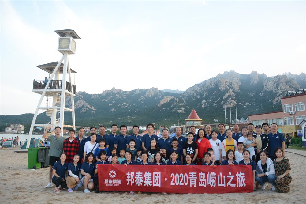 2020年8月青岛团建活动